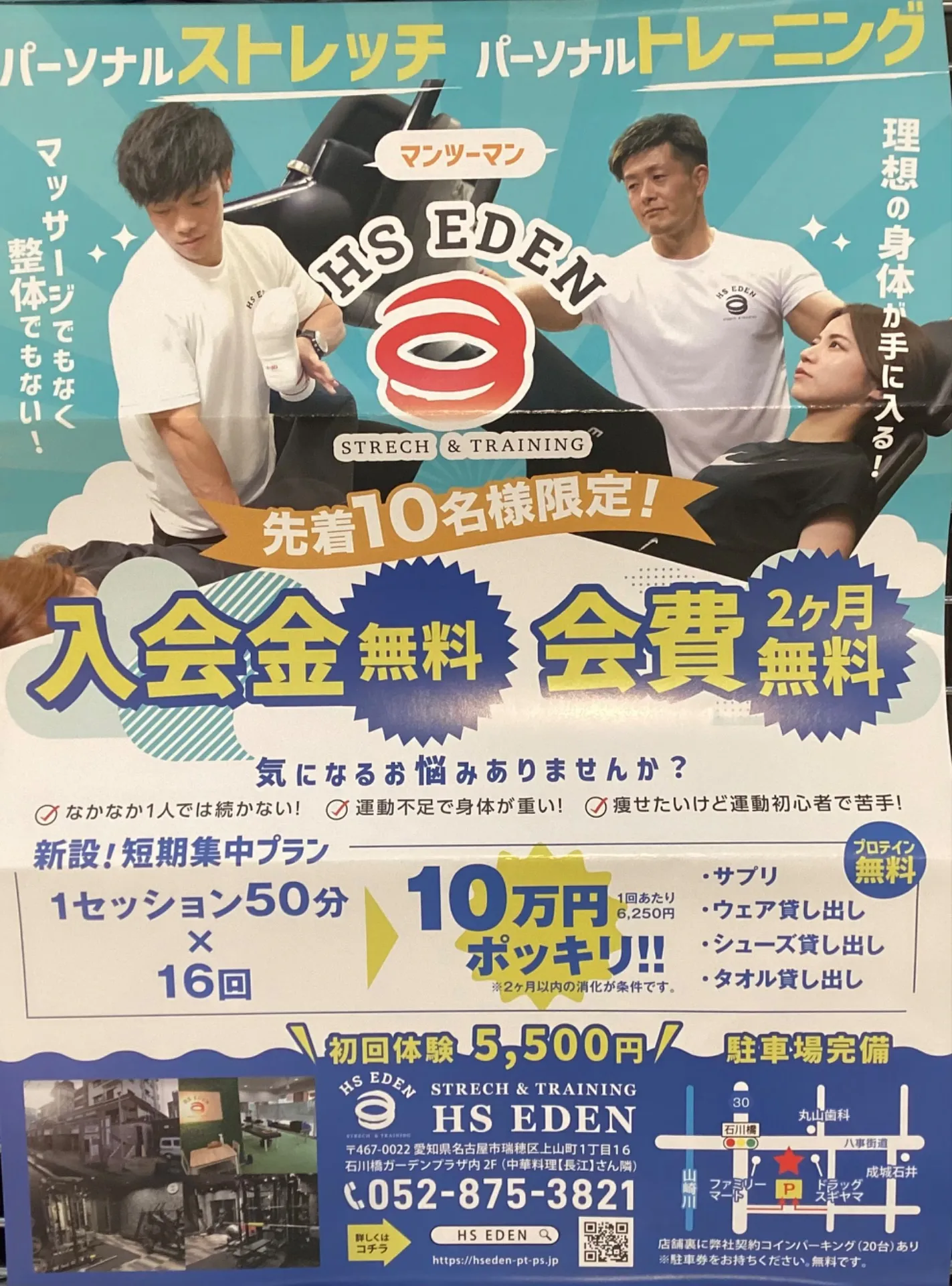 入会キャンペーン